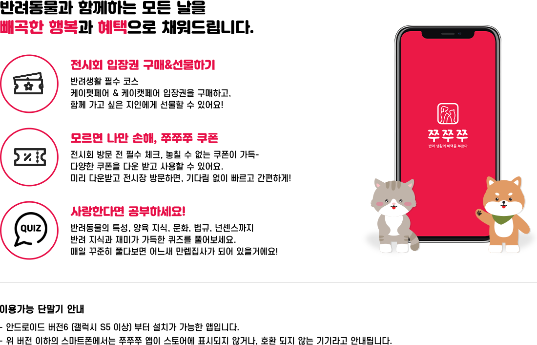 app_info_pc3