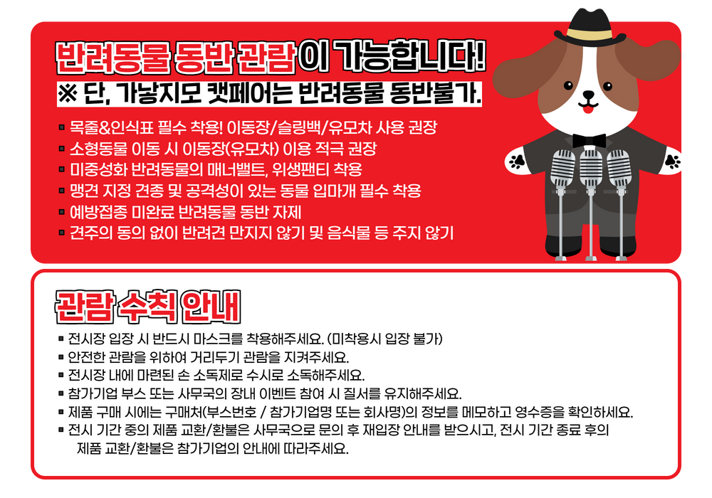22MEGAZOO_INFO2