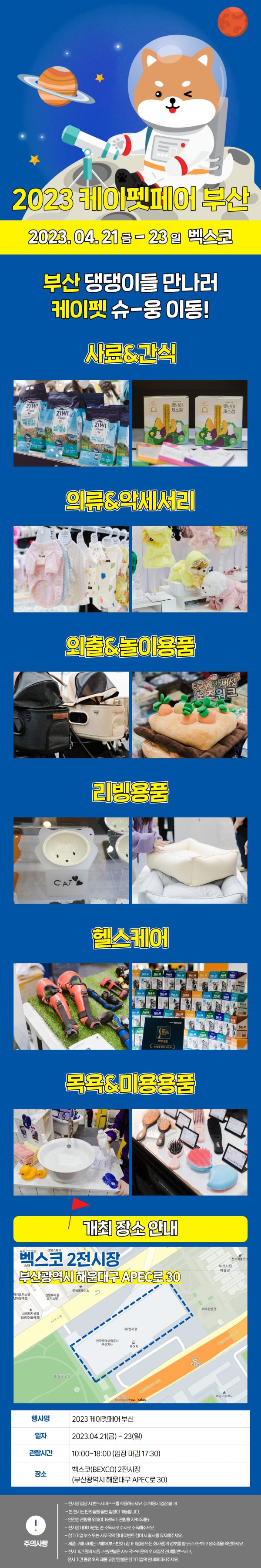 23(PET_B)info_230407