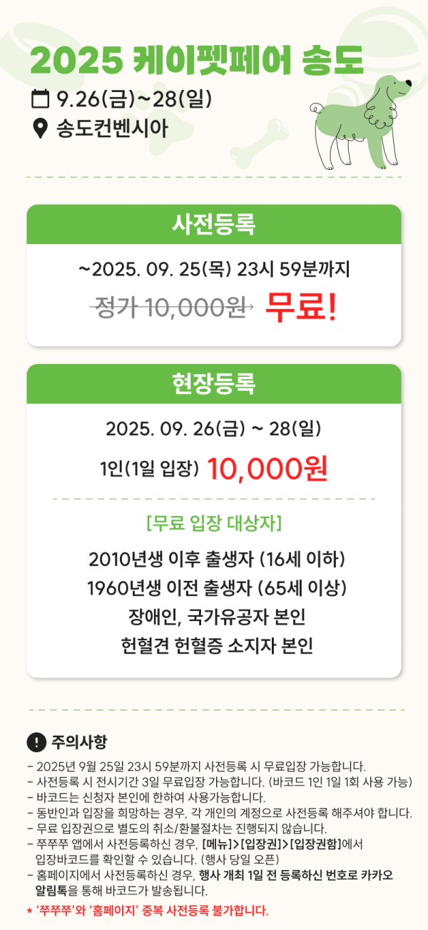 25PET_SO-fee-600x1303.png