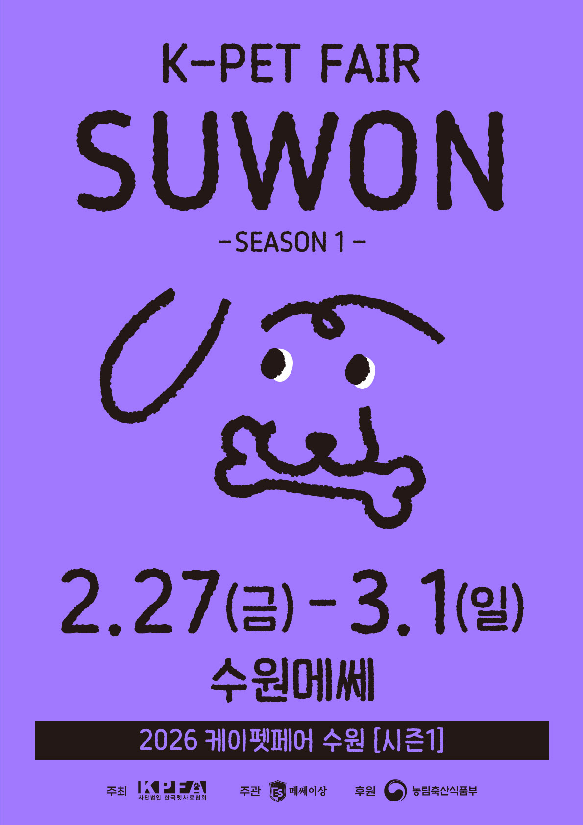 26pet_poster_02_suwon1