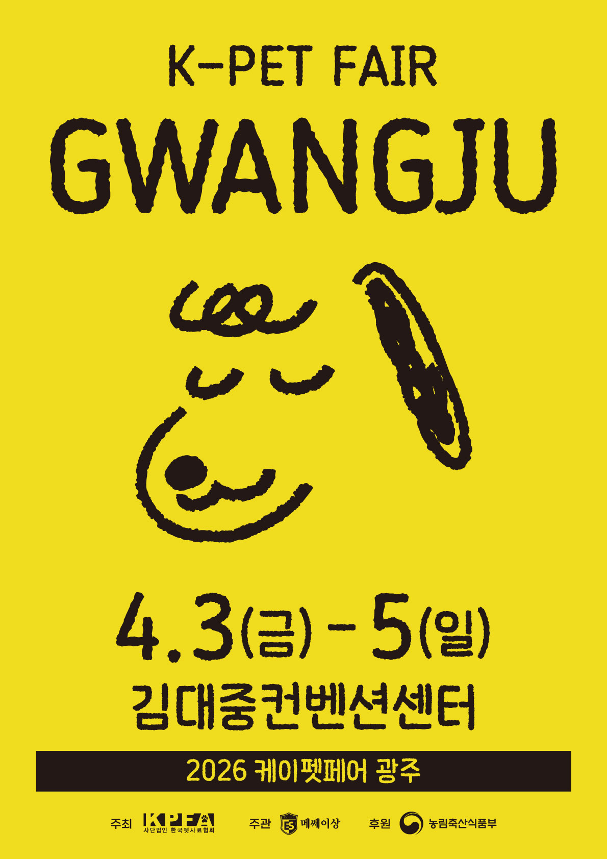 26pet_poster_04_gwangju