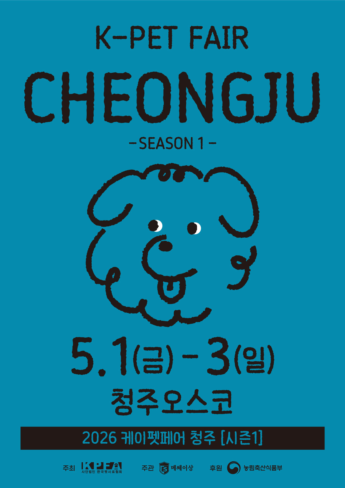 26pet_poster_06_cheongju1