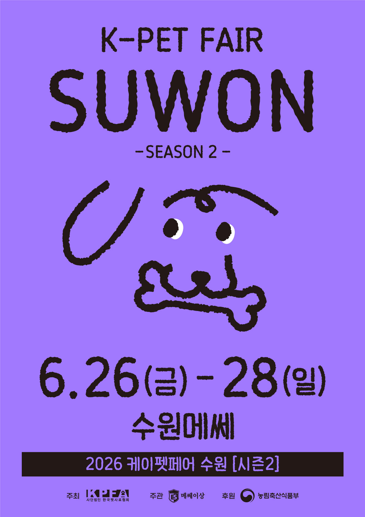 26pet_poster_09_suwon2