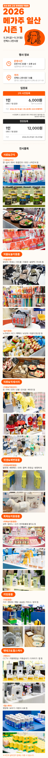 25(PET_K1) fair_info_2nd_hp