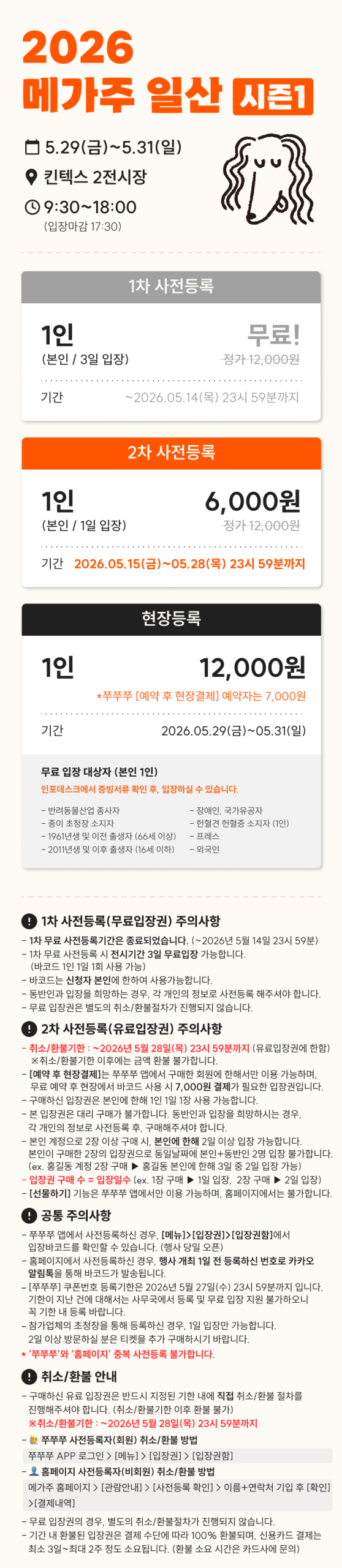 25(PET_K1) fair_fee_2nd