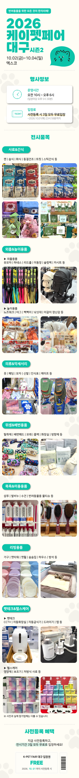 (PET_E2)preregistration_detail