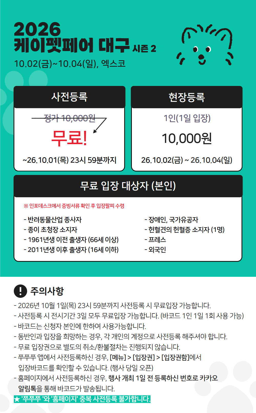 (PET_E2)preregistration_detail_2