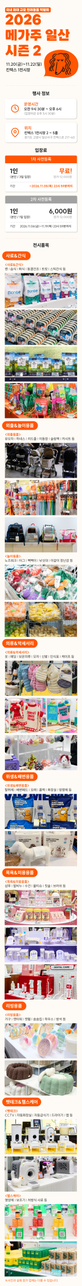26(PET_K2) fair_info