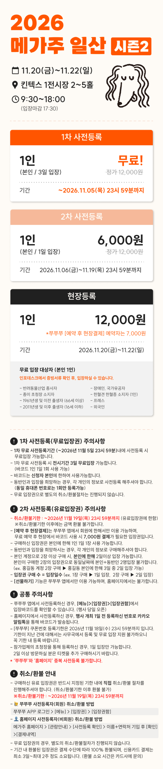 26(PET_K2) fair_fee